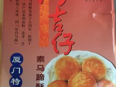 -阿吉仔(大元路店)