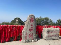 -华山风景名胜区