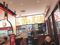 -董记老清泉·鲜切涮羊肉(窑岭店)