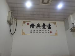 -福祥厦门小馆(舟孟北路店)