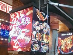 -钢管厂歆瑞源油卤串串香(春熙路太古里店)