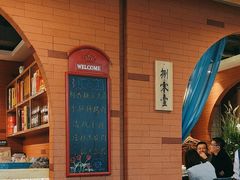 -阿西娅·西北妈妈拿手菜·清真(西关店)