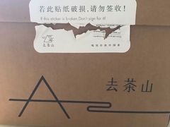 -去茶山(重庆万象城店)