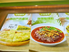 -甲乙饼·北京手工肉饼(西直门凯德茂店)
