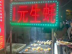 -江三王记牛杂馆(总店)