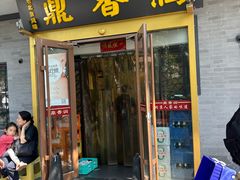 -鼎香润(德胜门内店)