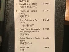 账单-Mountain House East Village 川山甲