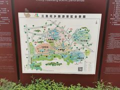 -三圣花乡旅游区