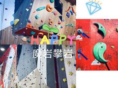 -魔岩攀登(南京东路店)