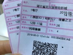 -璇宫国际影城(江汉路店)