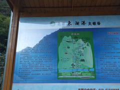 -十渡东湖港风景区