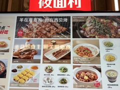 -西贝(吴江路湟普汇店)