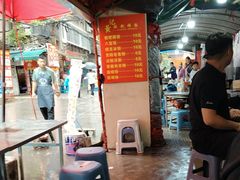 -杨记烤肉老店
