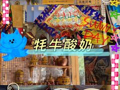 -老牟家牦牛酸奶