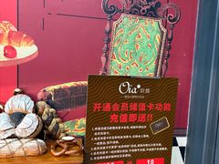 -Oia烘焙(1866店)