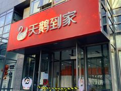 -天鹅到家·保姆月嫂育儿嫂(总店)