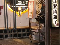 -么肆烤肉(汉街形象店)