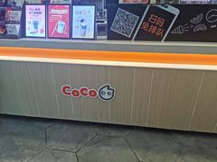 -CoCo都可(漫乐城店)