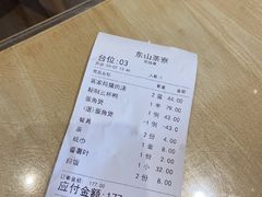 -东山茶寮(新安店)