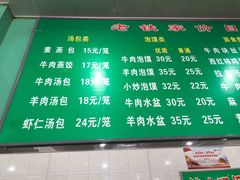 -清真老铁家灌汤包