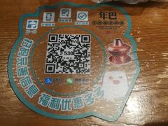 -年巴羊肉铺老铜锅(梅江店)