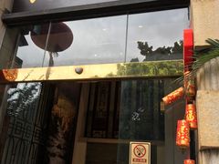 门面-陶然轩(沙面店)