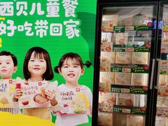-西贝(武汉群星城店)