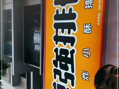 -傅强排骨(成都总店)