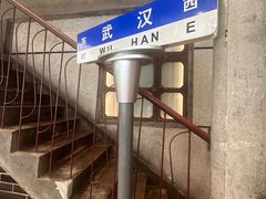-汉小城·老铫子藕汤·乡野湖北菜(江汉路吉庆街店)