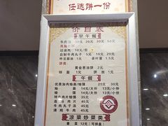 -清真马杰山牛肉汤馆