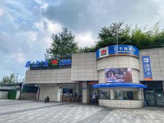 -公平路渡口(轮渡站)