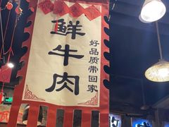 门面-破瓦寒窑·地摊烤羊排