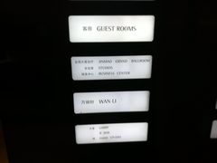 -万丽轩·粤菜(王府井金茂万丽酒店)