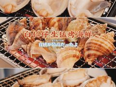 -白仁仔· 活烤海鲜 宵夜(豫园店)