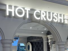 -HOT CRUSH趁热集合·现烤面包(环球港店)