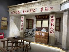 -民信老铺(双皮奶博物馆店)