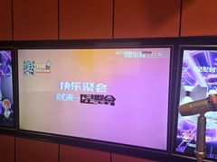 -星聚会KTV(复地活力城店)