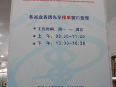 -海关大楼(陆家嘴街道)