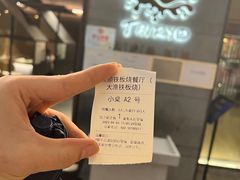 -大渔铁板烧(大悦城店)