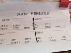 -成珠小凤饼(南华中路店)