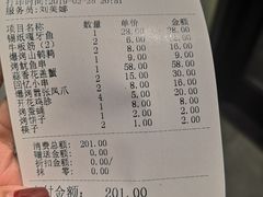 账单-街角等你.大连海鲜烧烤(西安路店)