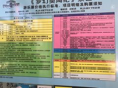 -梦幻奥陶纪景区