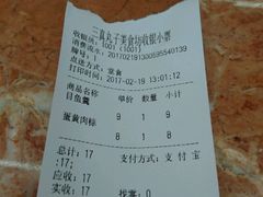-三真丸子美食坊(故宫路店)