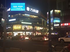 -江燕路万科里