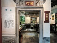 -开封府