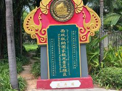 -西双版纳总佛寺