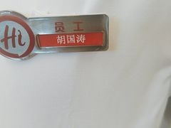 -海底捞火锅(宇飞大厦店)