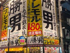 -宗右卫门町