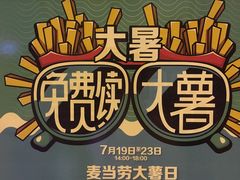 -麦当劳(百联西郊购物中心店)