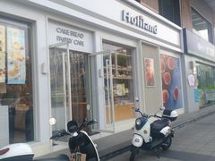 -好利来(木渎店)